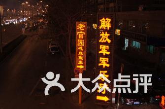 逃离野丛之森